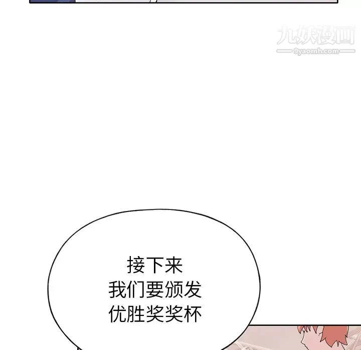 15少女漂流记 第41话 第23页