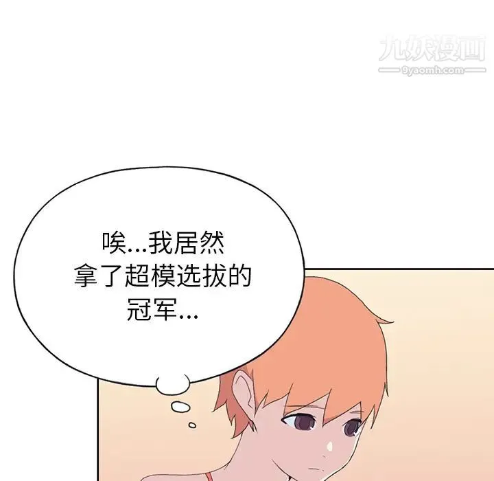 15少女漂流记 第41话 第44页