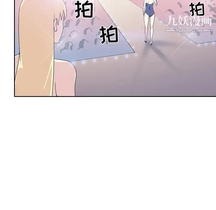 15少女漂流记 第41话 第34页