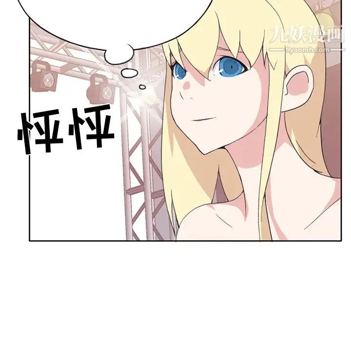 15少女漂流记 第41话 第12页