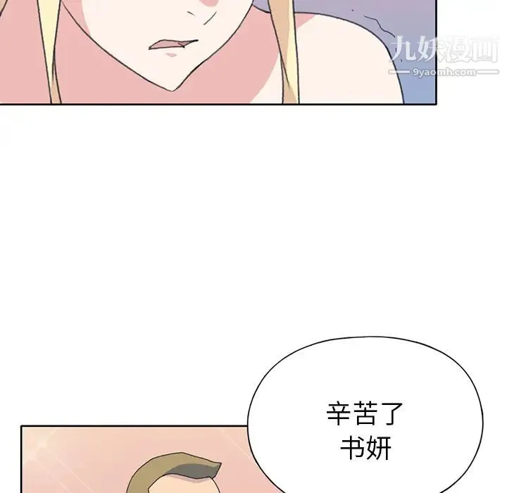 15少女漂流记 第41话 第36页