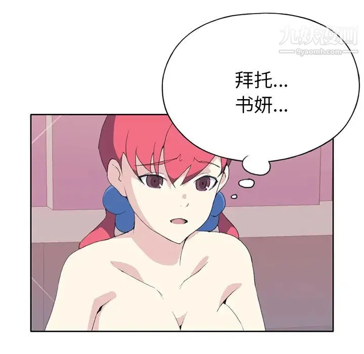 15少女漂流记 第41话 第17页