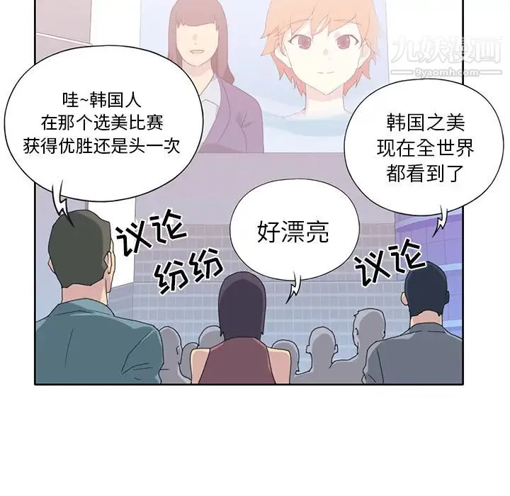 15少女漂流记 第41话 第39页