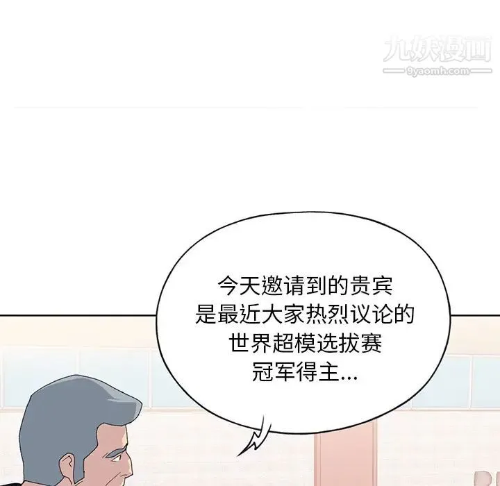 15少女漂流记 第41话 第80页