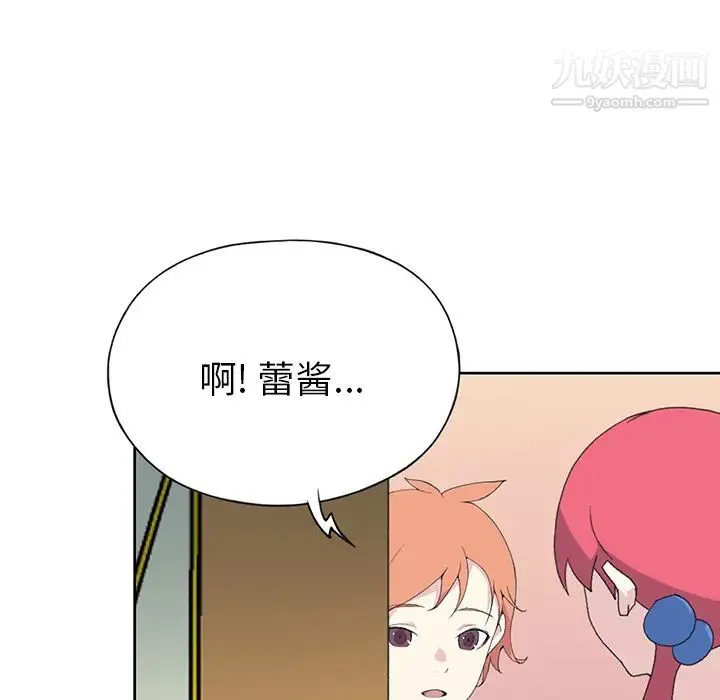 15少女漂流记 第41话 第47页