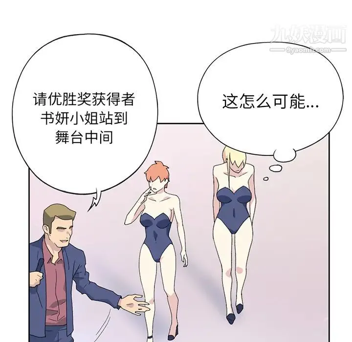 15少女漂流记 第41话 第22页