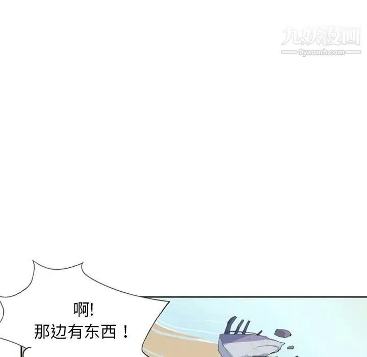 15少女漂流记 第3话 第18页