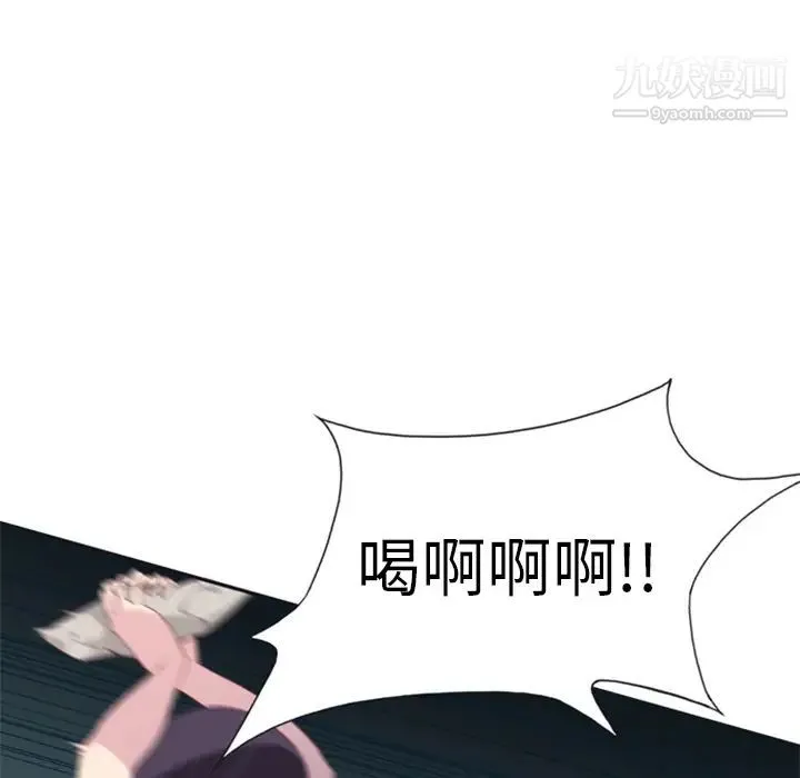 15少女漂流记 第3话 第31页