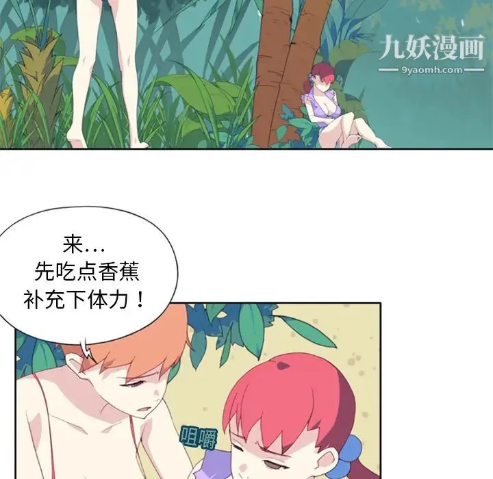 15少女漂流记 第3话 第22页