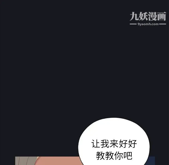 15少女漂流记 第3话 第94页