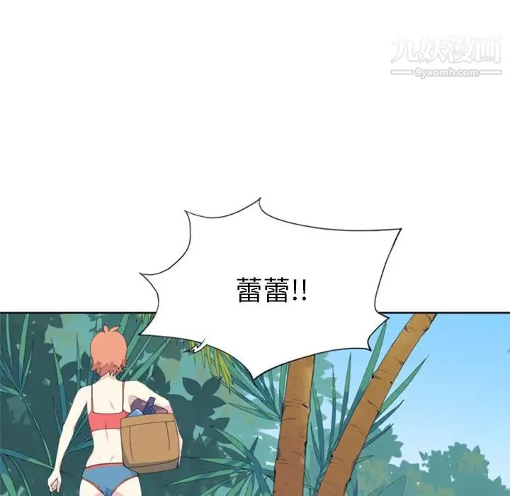 15少女漂流记 第3话 第21页