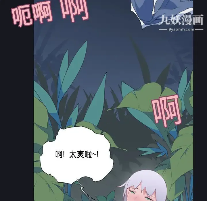 15少女漂流记 第3话 第80页