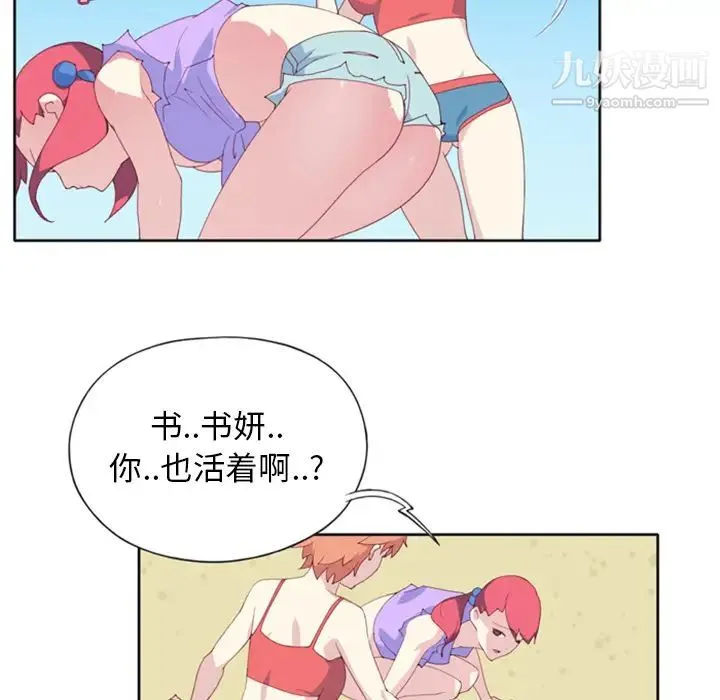 15少女漂流记 第3话 第6页
