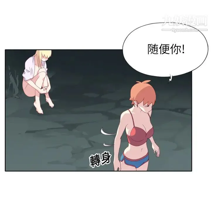 15少女漂流记 第3话 第53页
