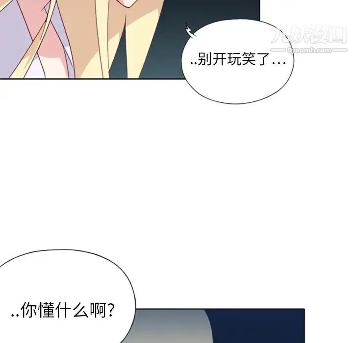15少女漂流记 第3话 第41页