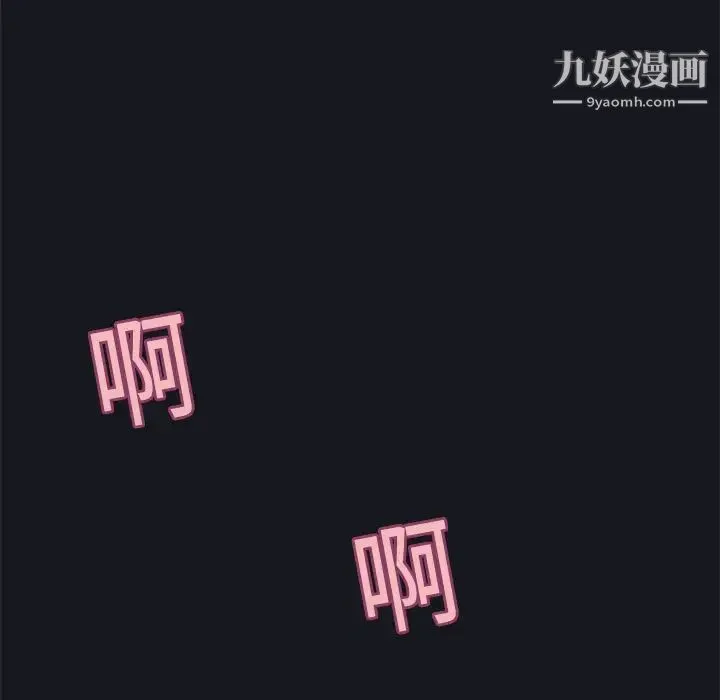 15少女漂流记 第3话 第78页