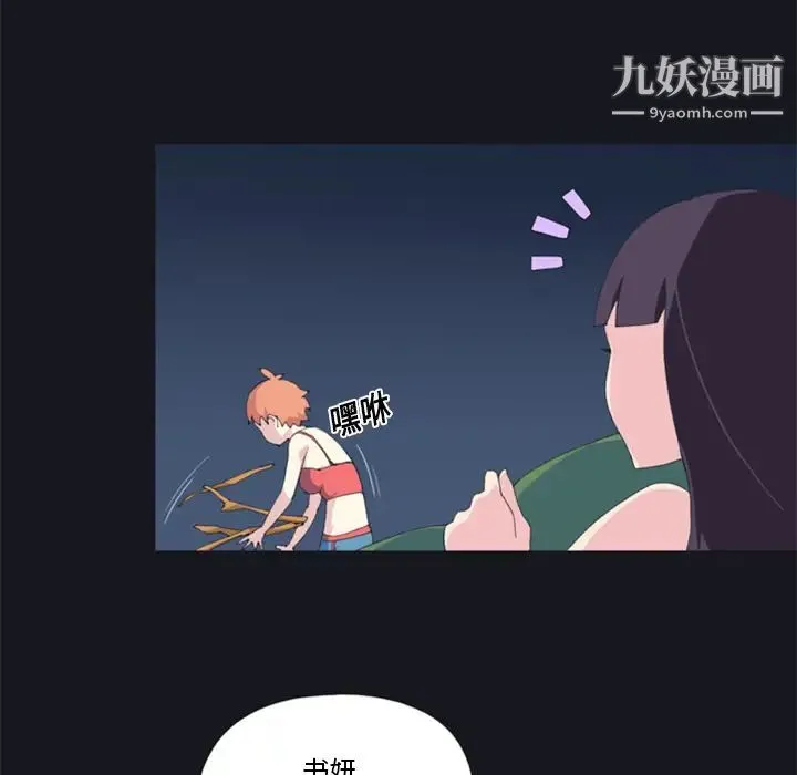 15少女漂流记 第3话 第65页