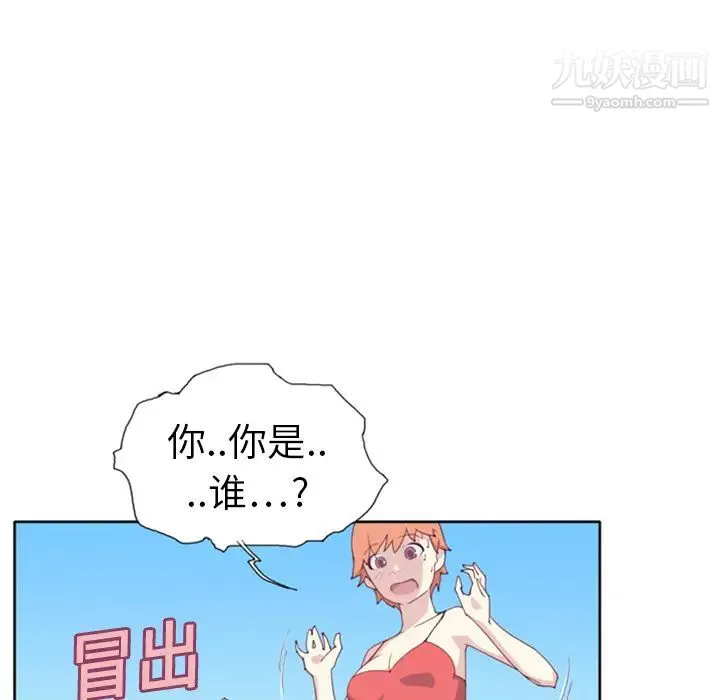 15少女漂流记 第3话 第5页