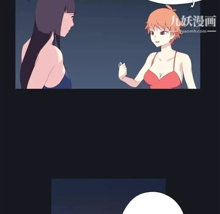 15少女漂流记 第3话 第69页