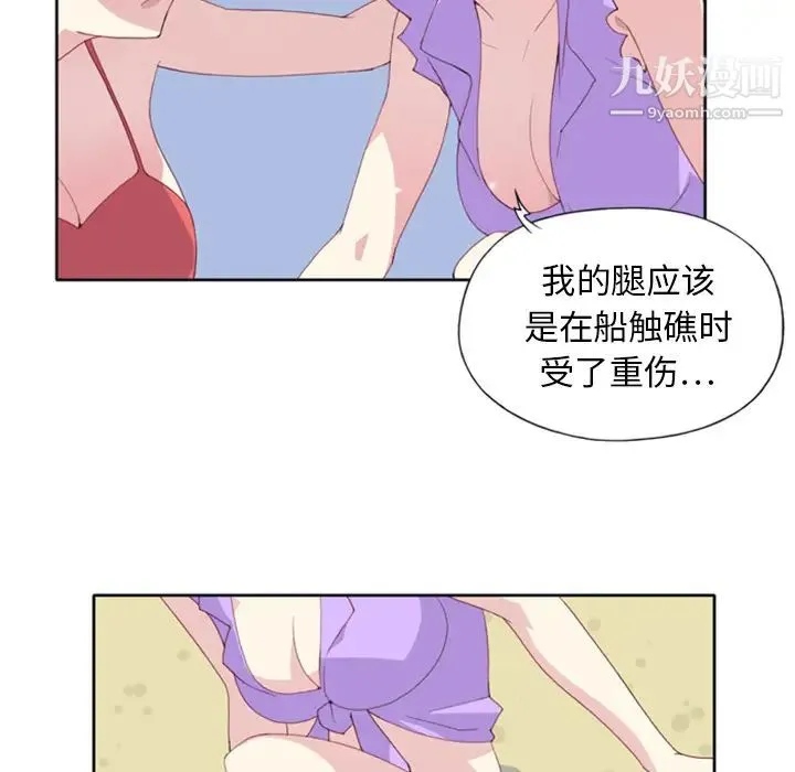 15少女漂流记 第3话 第8页