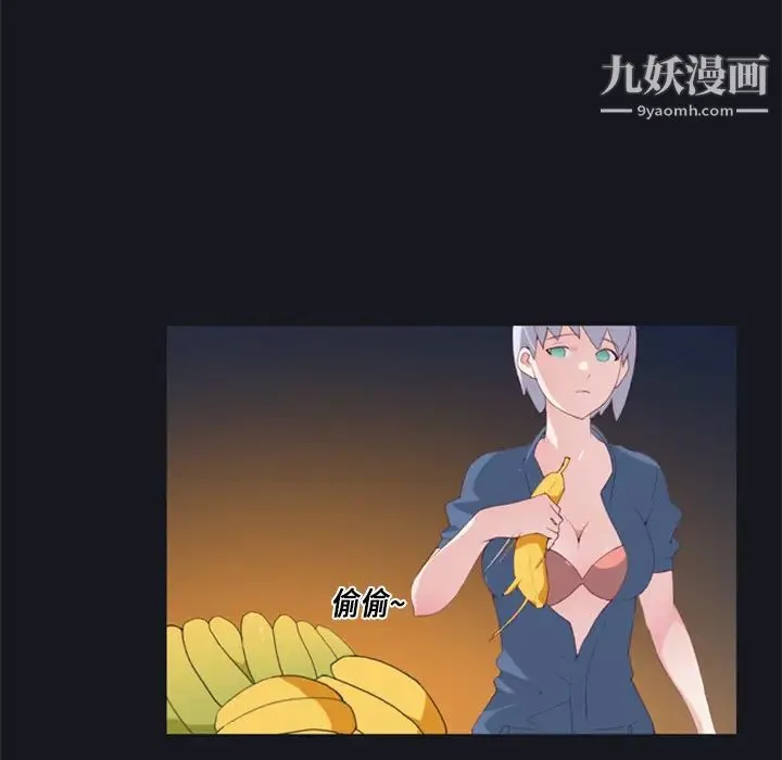 15少女漂流记 第3话 第76页
