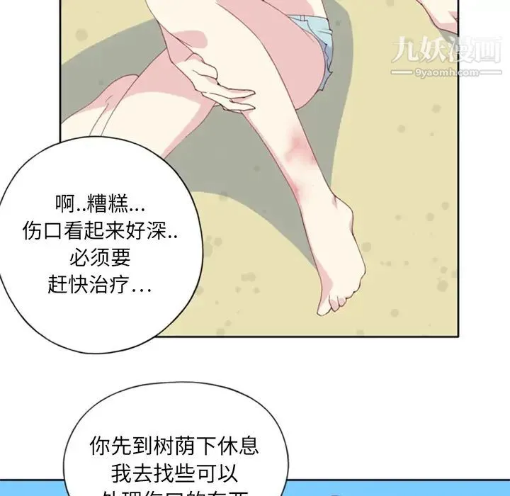 15少女漂流记 第3话 第9页