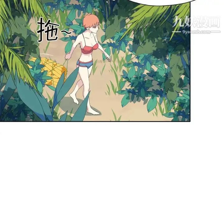 15少女漂流记 第3话 第17页