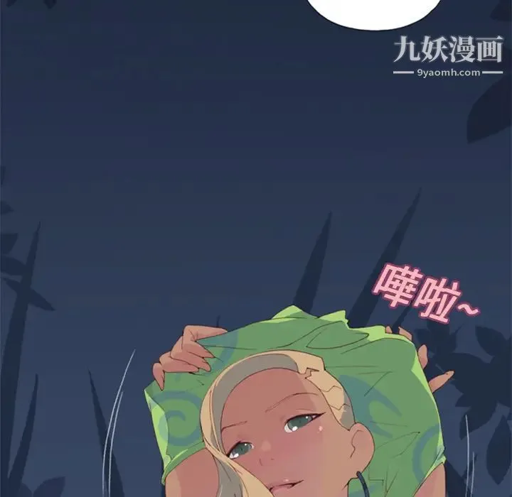 15少女漂流记 第3话 第90页
