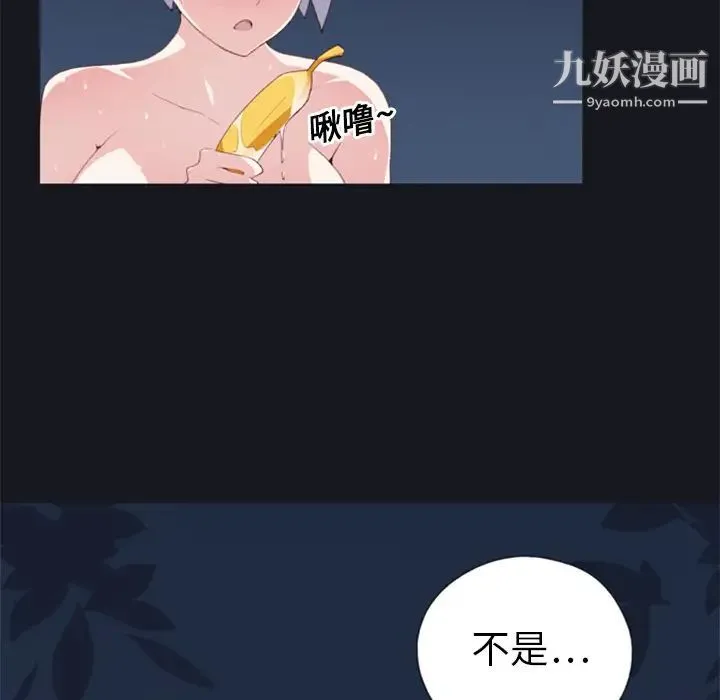 15少女漂流记 第3话 第89页