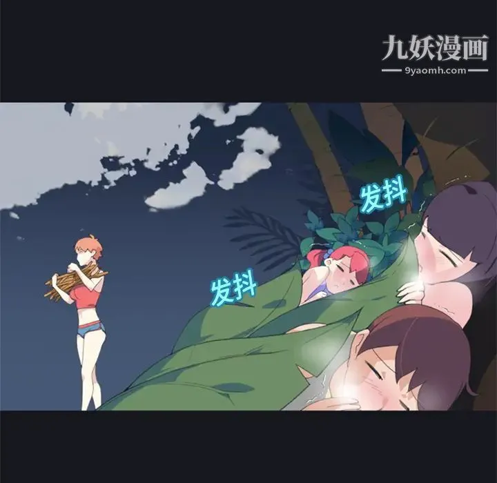 15少女漂流记 第3话 第64页