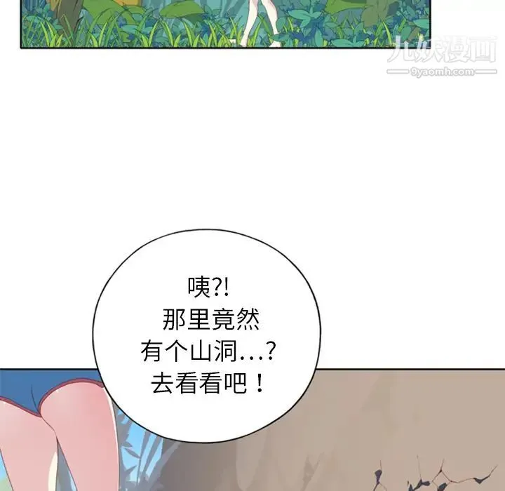15少女漂流记 第3话 第28页