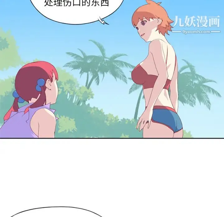 15少女漂流记 第3话 第10页