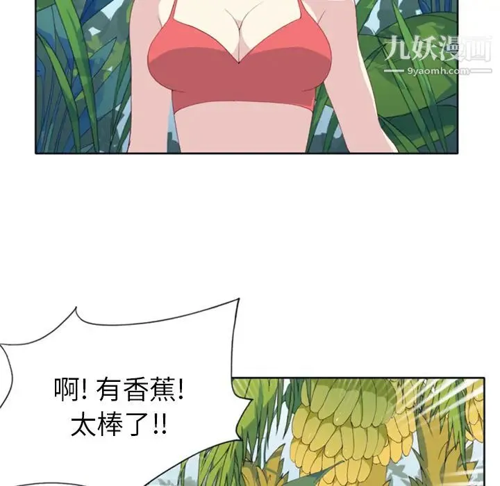 15少女漂流记 第3话 第15页