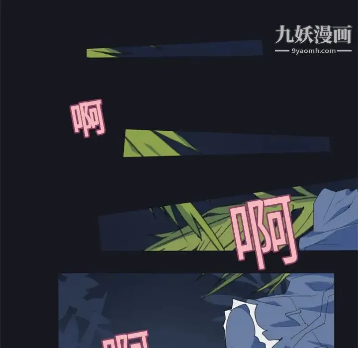 15少女漂流记 第3话 第79页