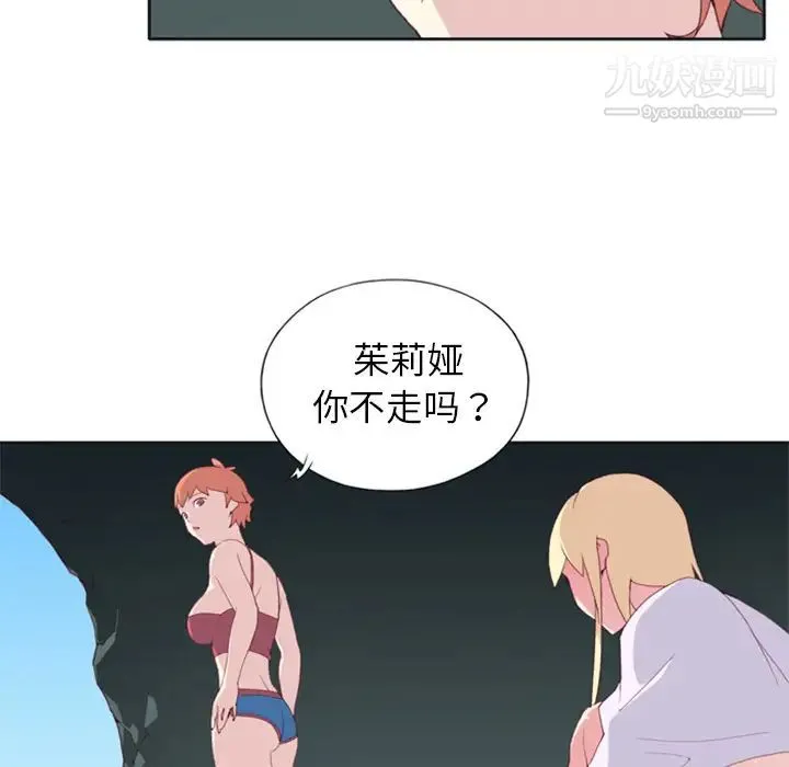 15少女漂流记 第3话 第48页