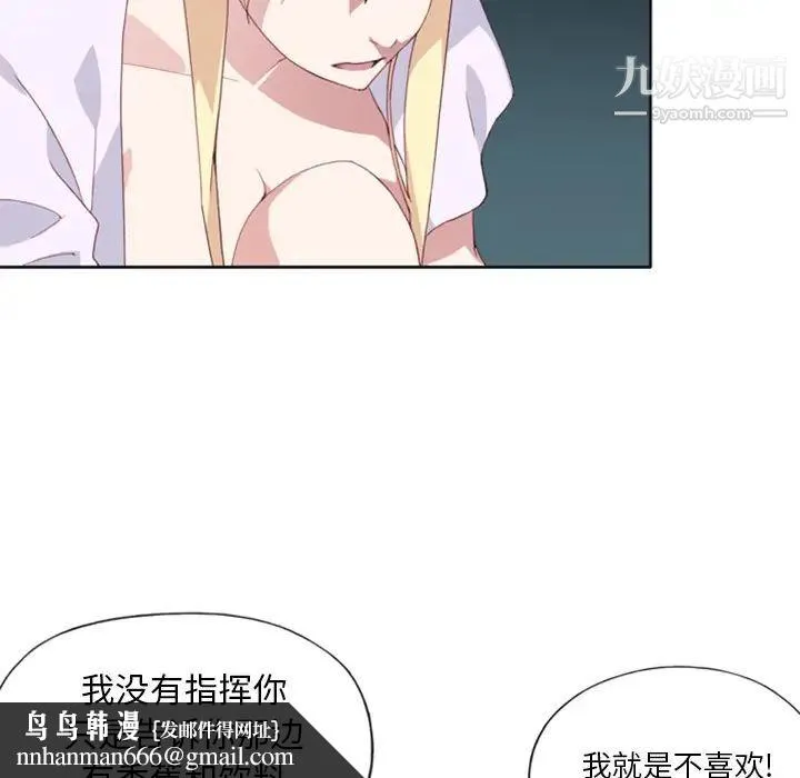 15少女漂流记 第3话 第50页