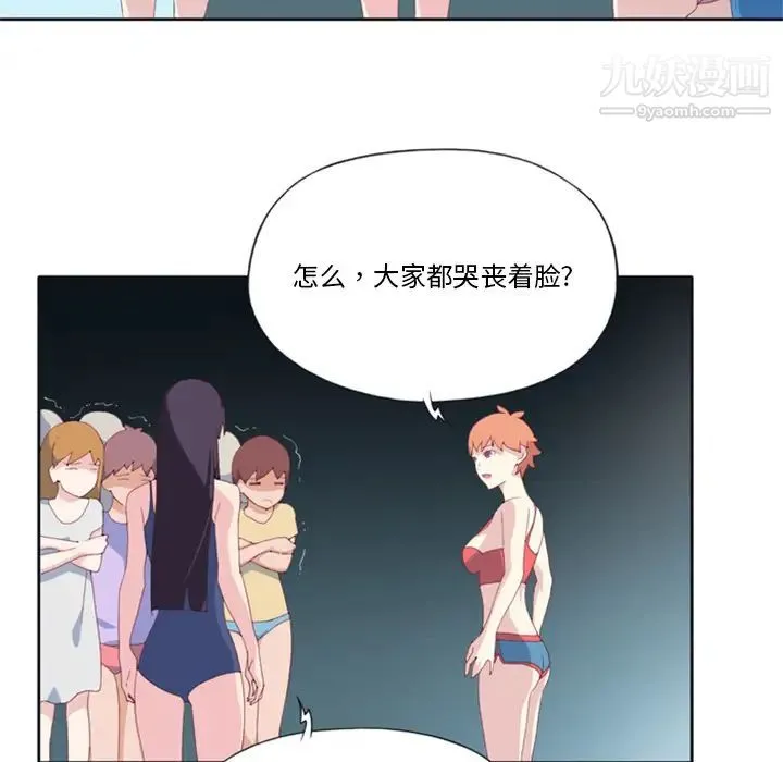 15少女漂流记 第3话 第37页