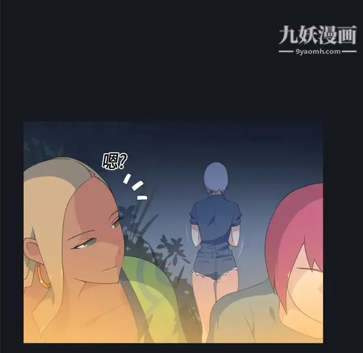 15少女漂流记 第3话 第77页