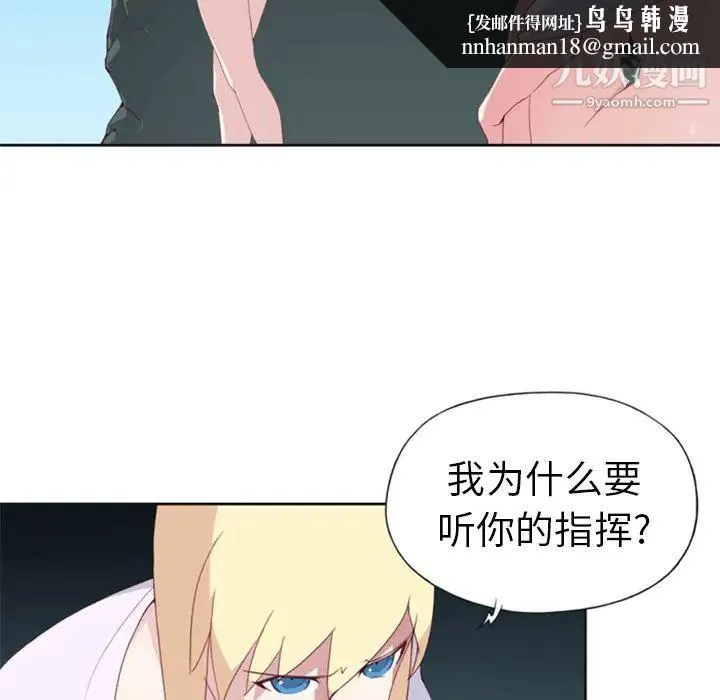 15少女漂流记 第3话 第49页