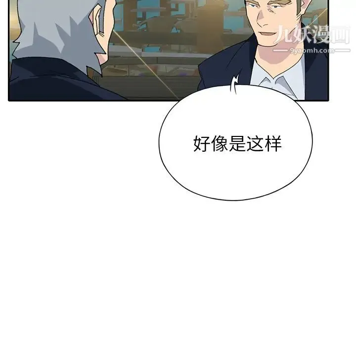 15少女漂流记 第42话 第46页