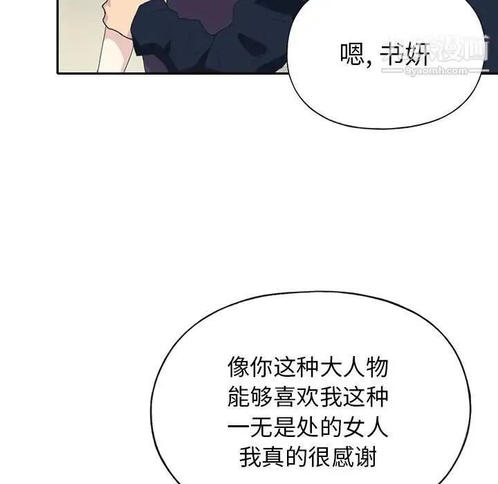 15少女漂流记 第42话 第66页