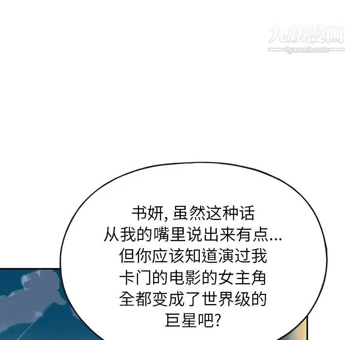 15少女漂流记 第42话 第40页
