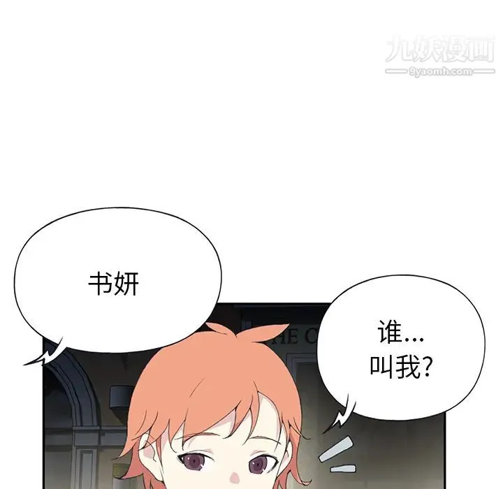15少女漂流记 第42话 第81页
