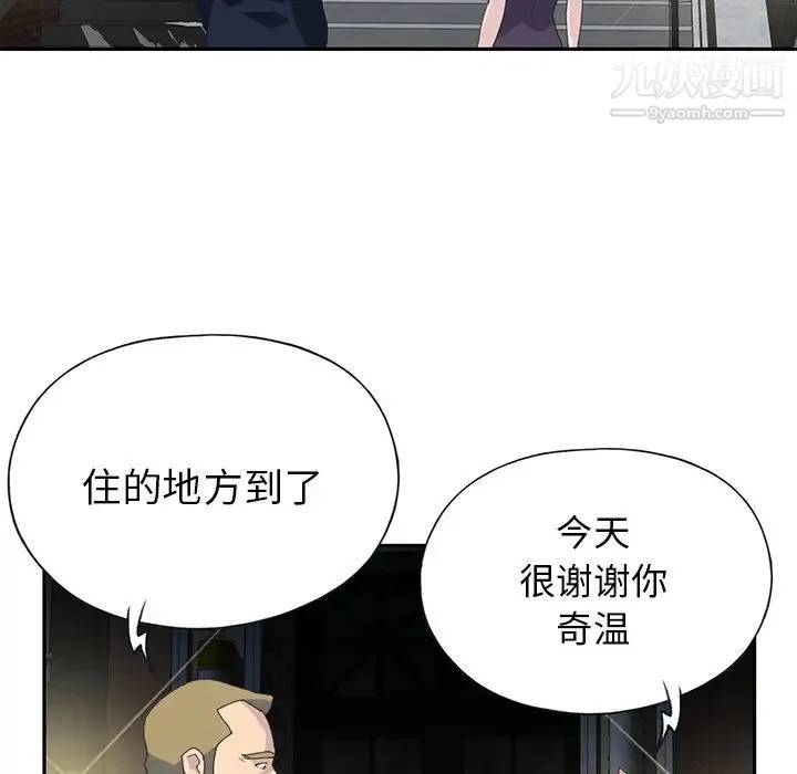 15少女漂流记 第42话 第60页