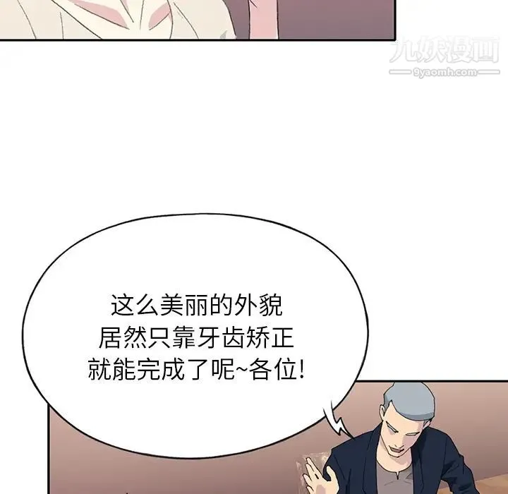 15少女漂流记 第42话 第8页
