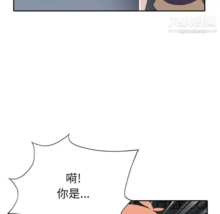 15少女漂流记 第42话 第84页