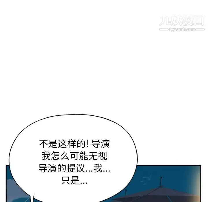 15少女漂流记 第42话 第47页
