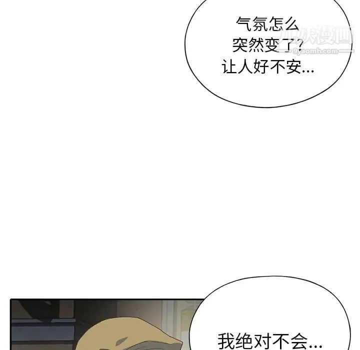 15少女漂流记 第42话 第63页