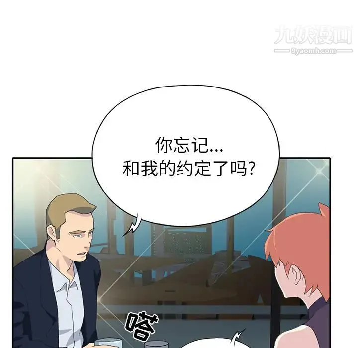 15少女漂流记 第42话 第23页