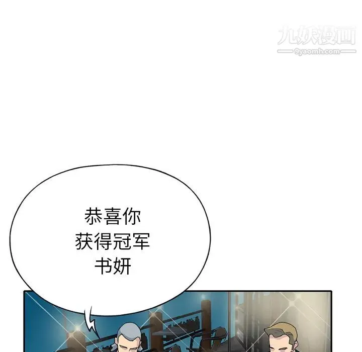 15少女漂流记 第42话 第32页